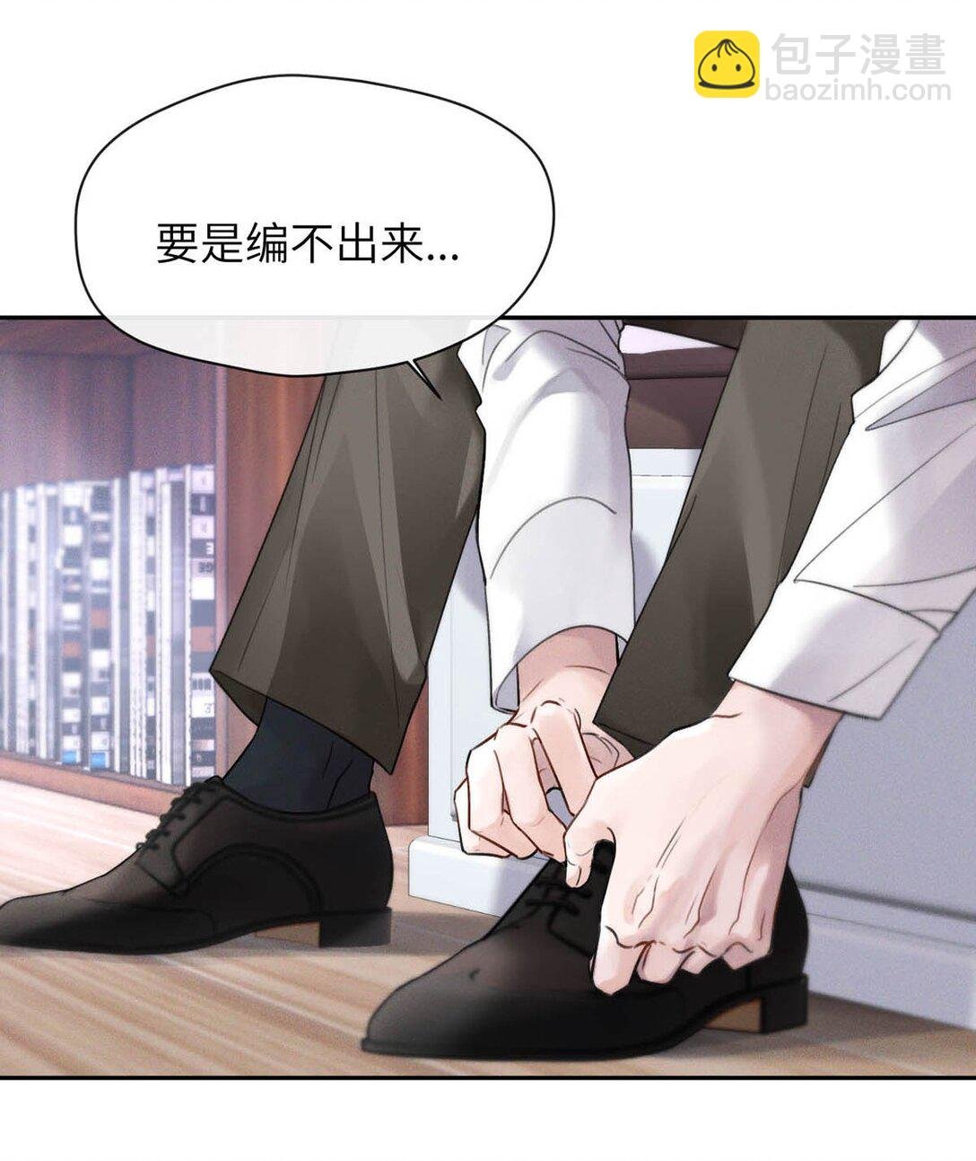 003 为什么你们两个在我床上？！