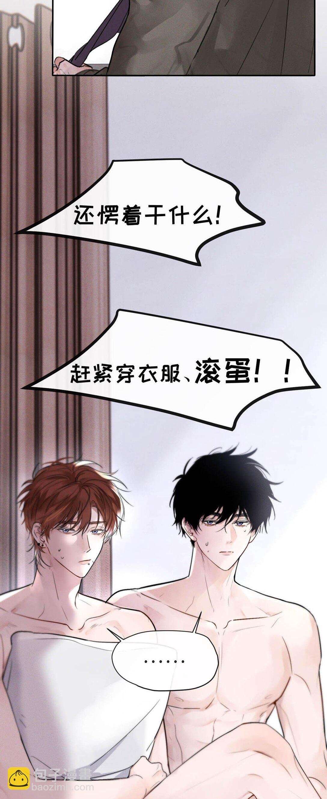 003 为什么你们两个在我床上？！