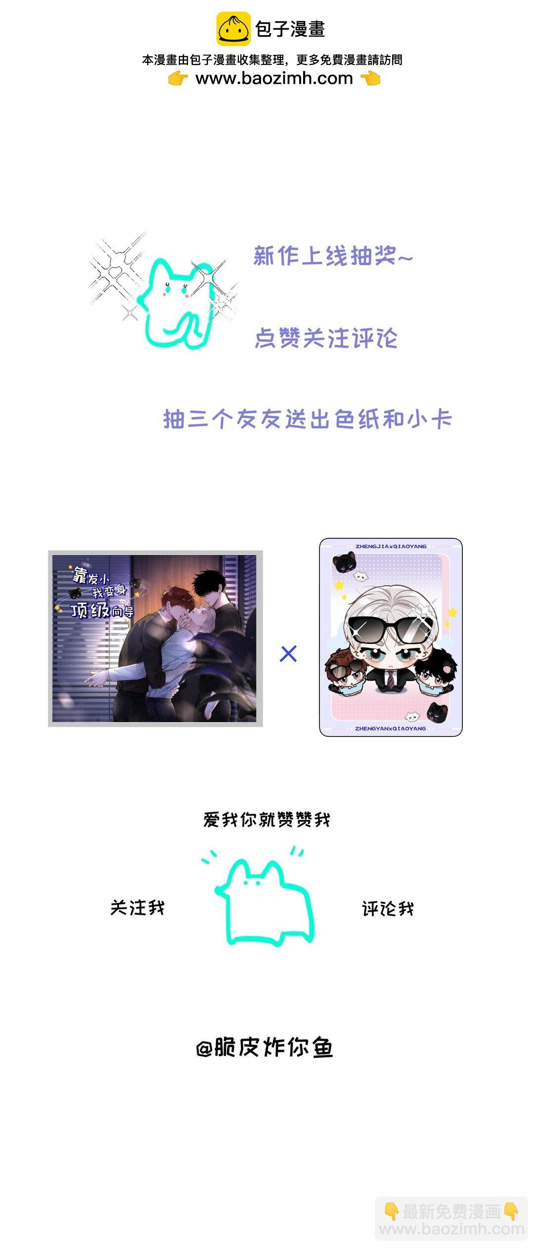 003 为什么你们两个在我床上？！