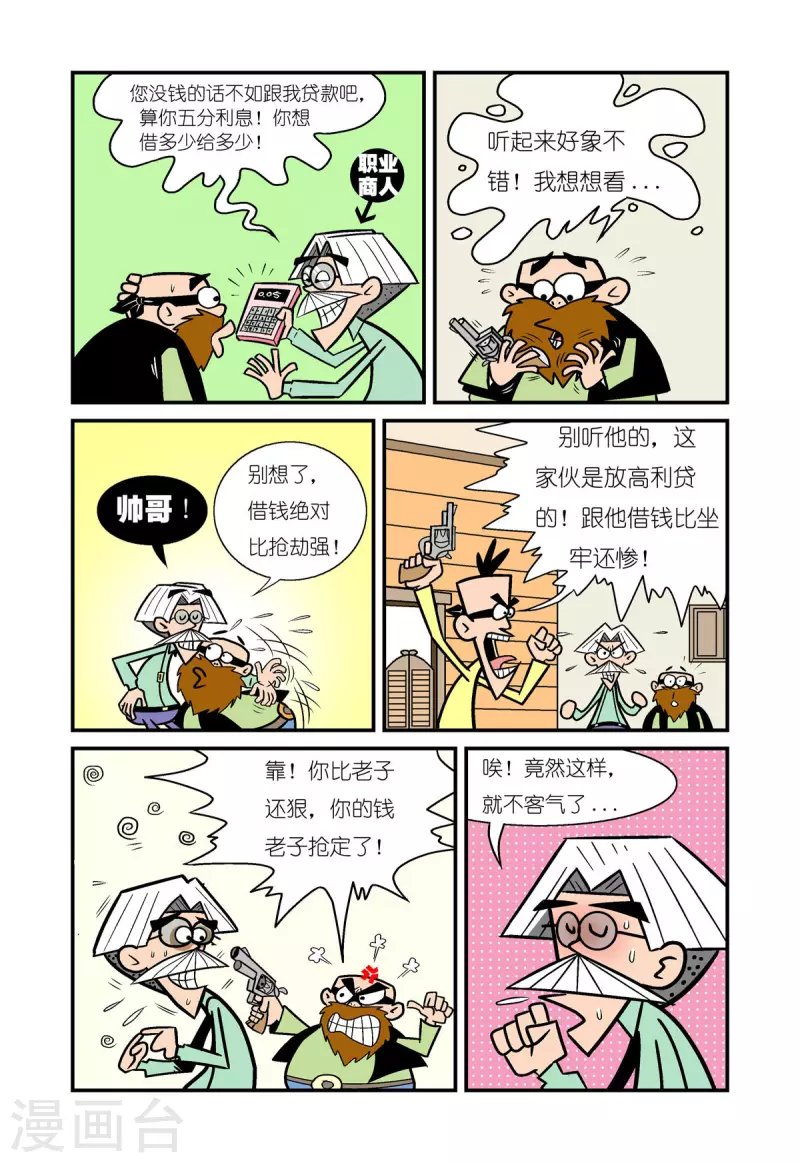 第1话