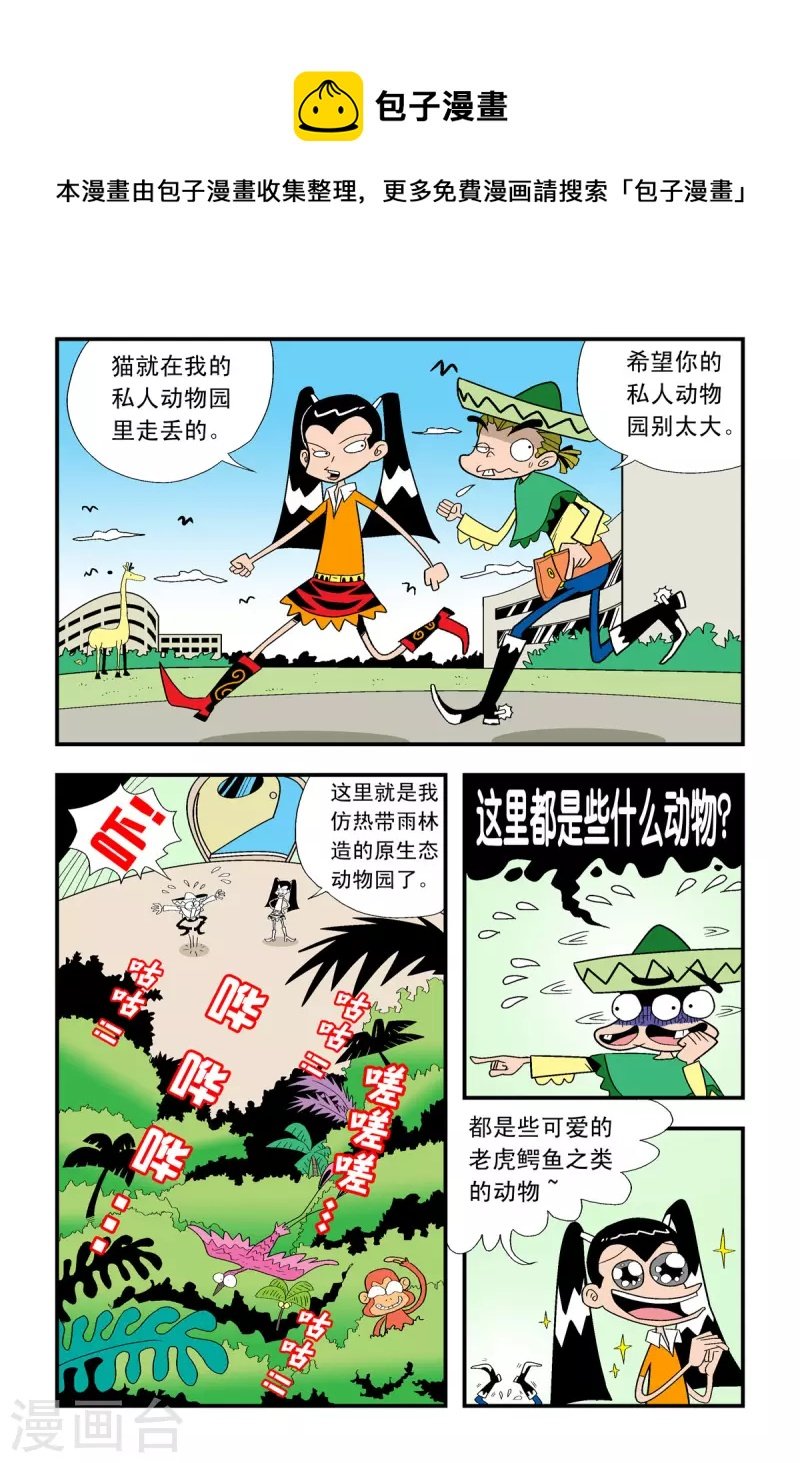第12话