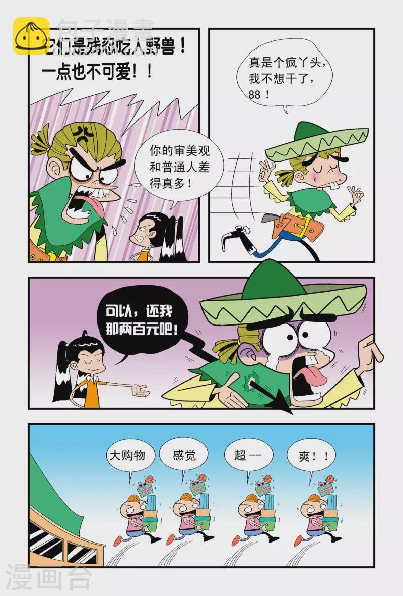 第12话