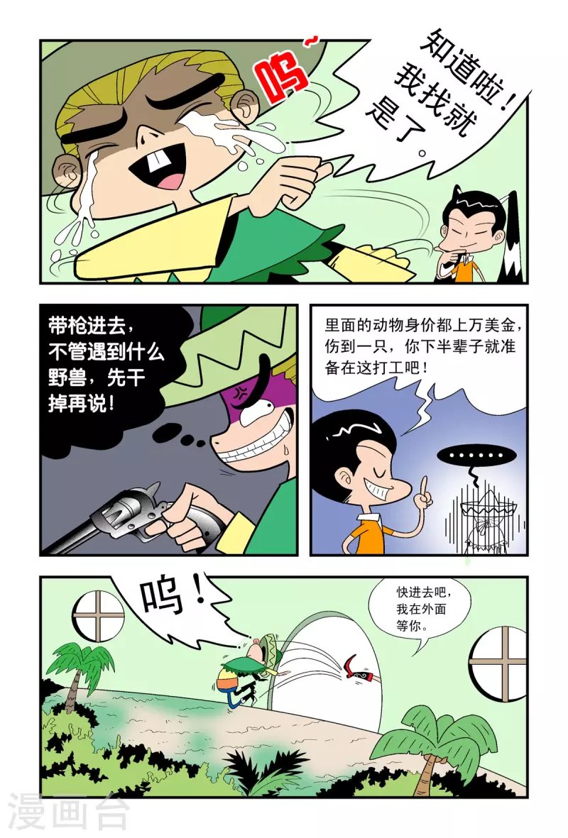 第12话