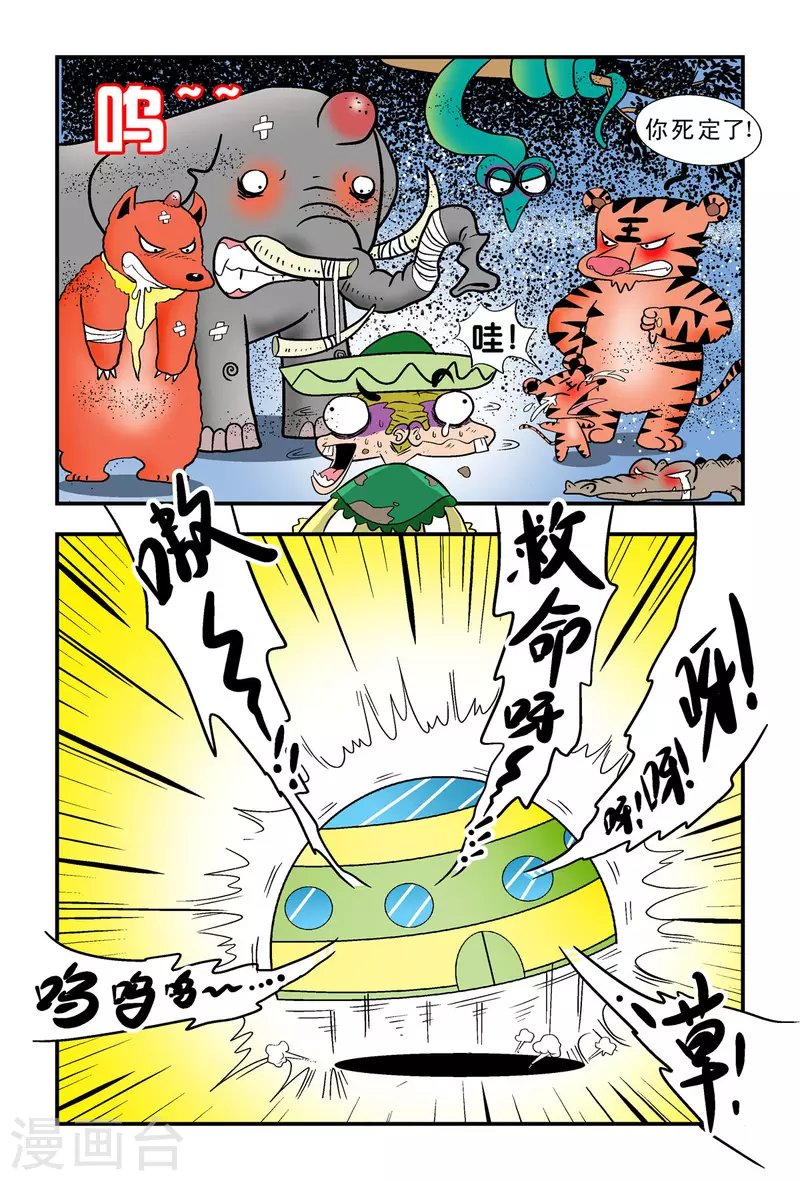 第14话