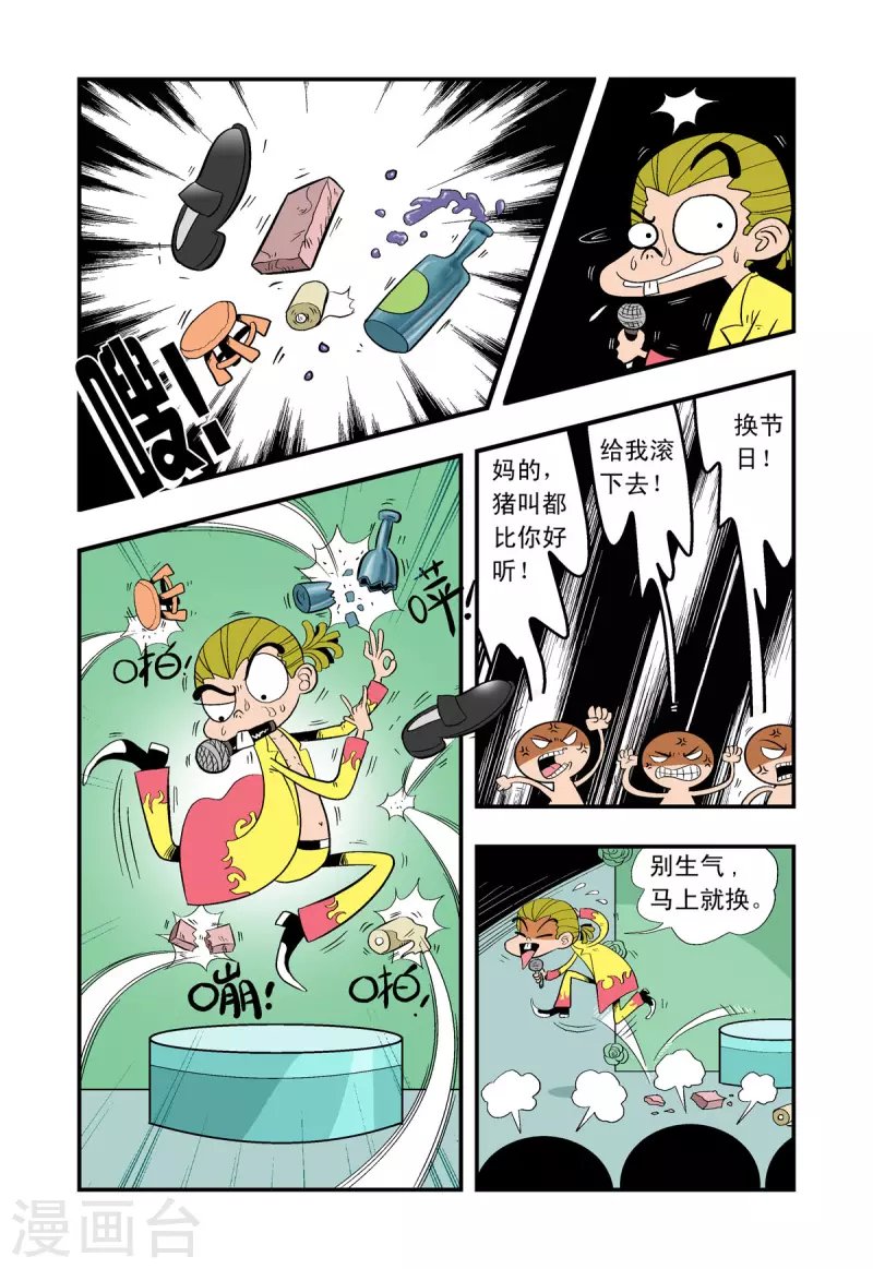 第17话