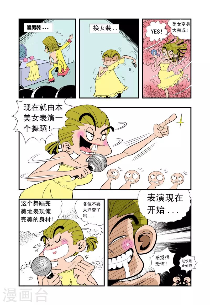 第17话