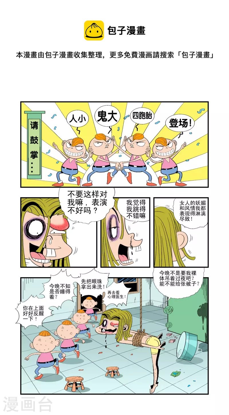 第18话