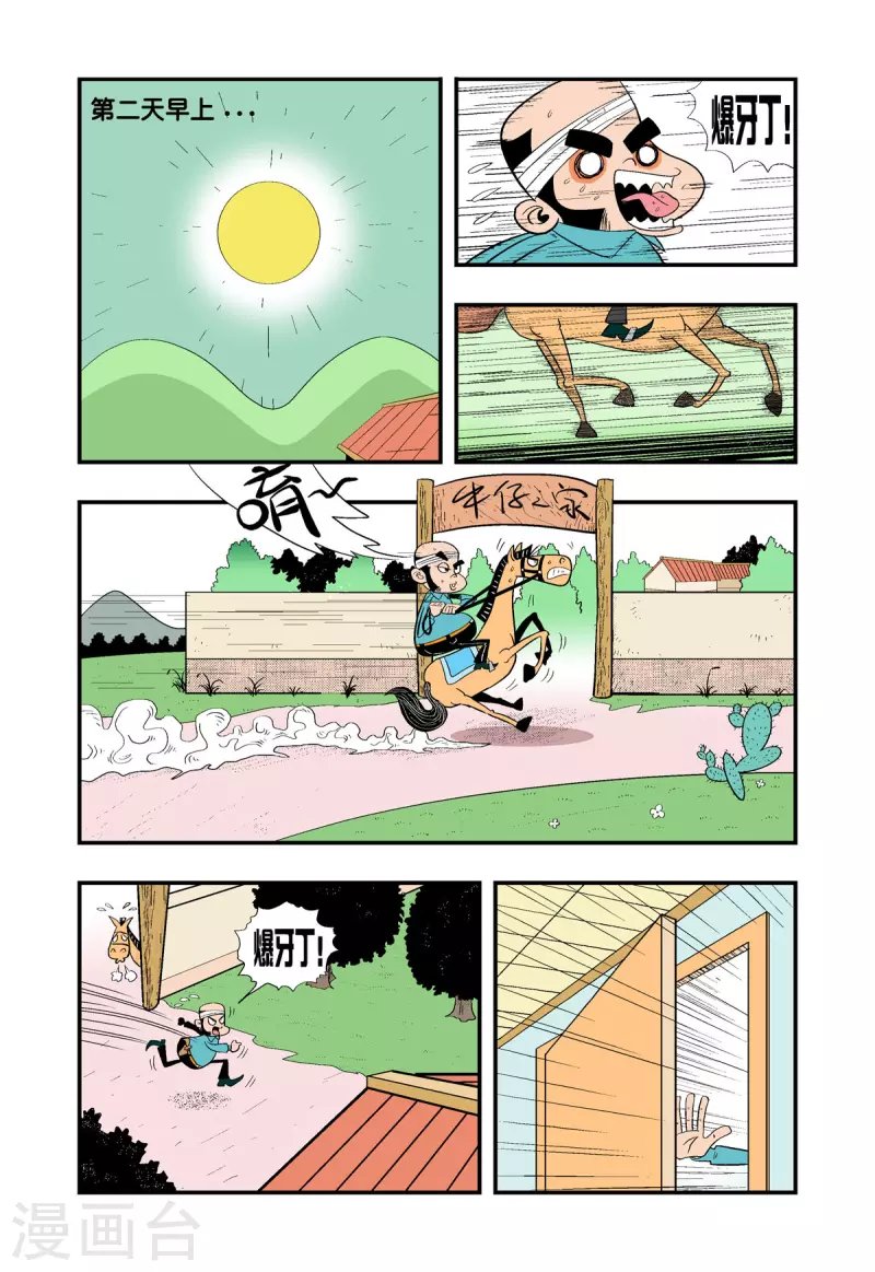 第18话