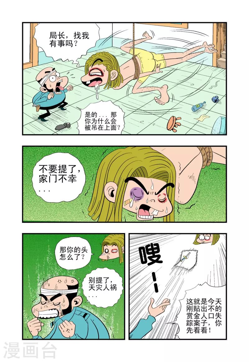 第18话