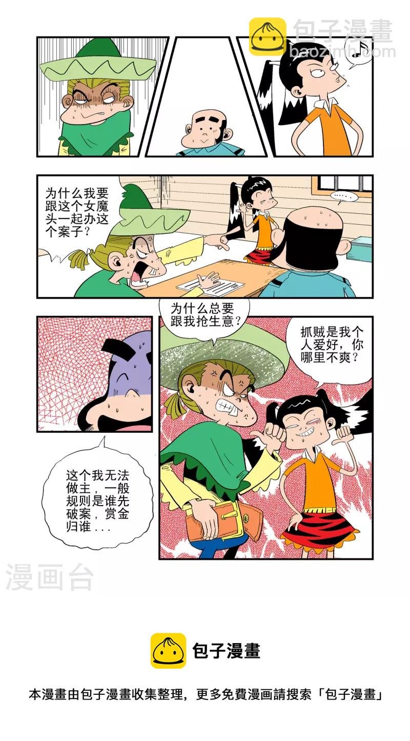 第18话