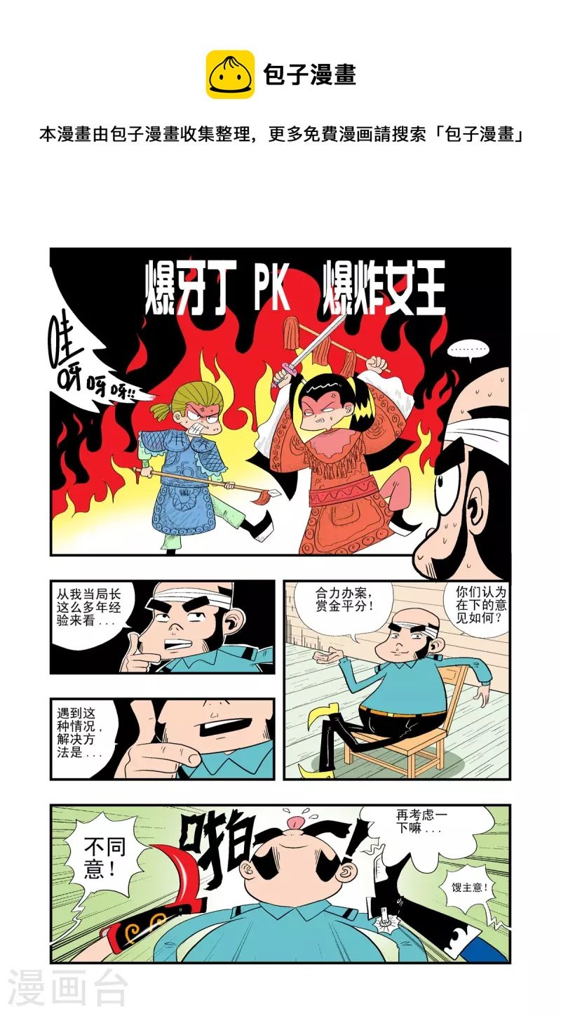 第19话