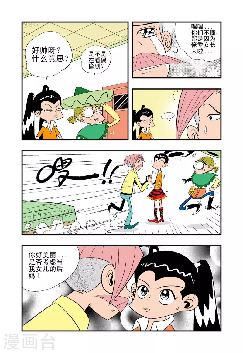 第19话