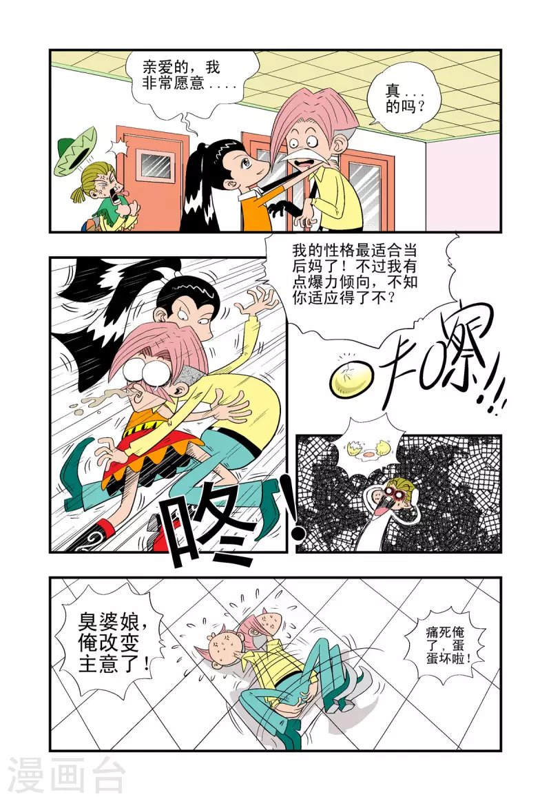第19话