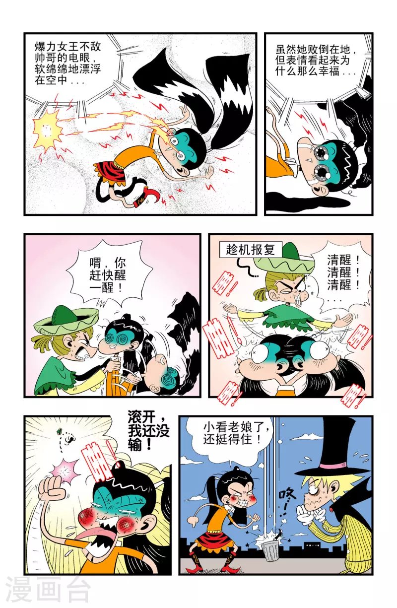 第21话