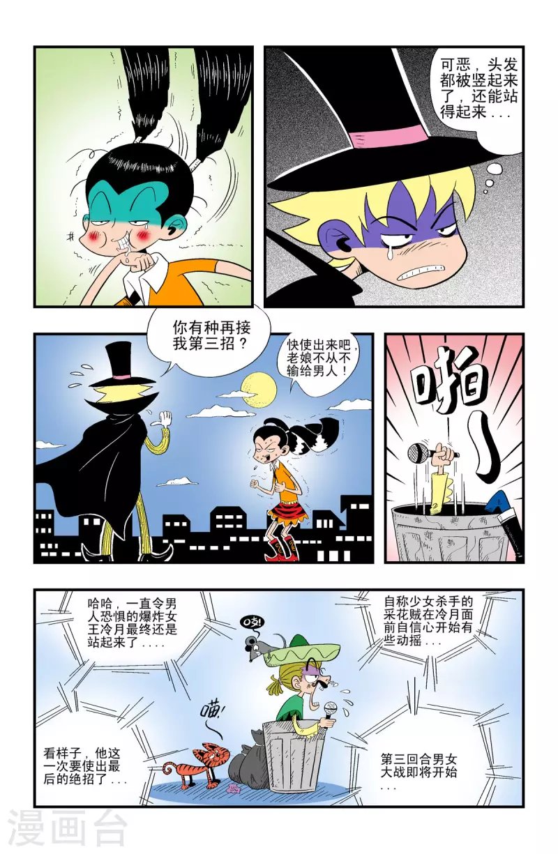 第21话