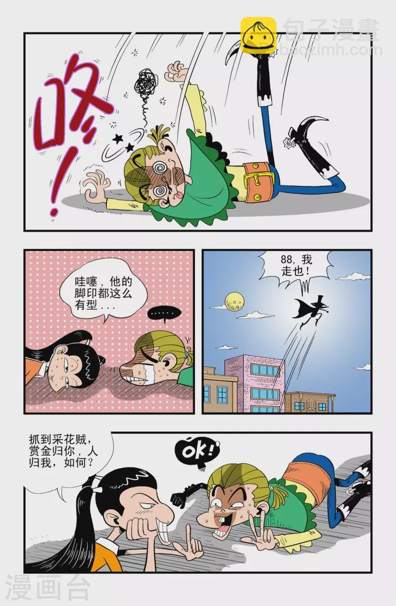 第22话