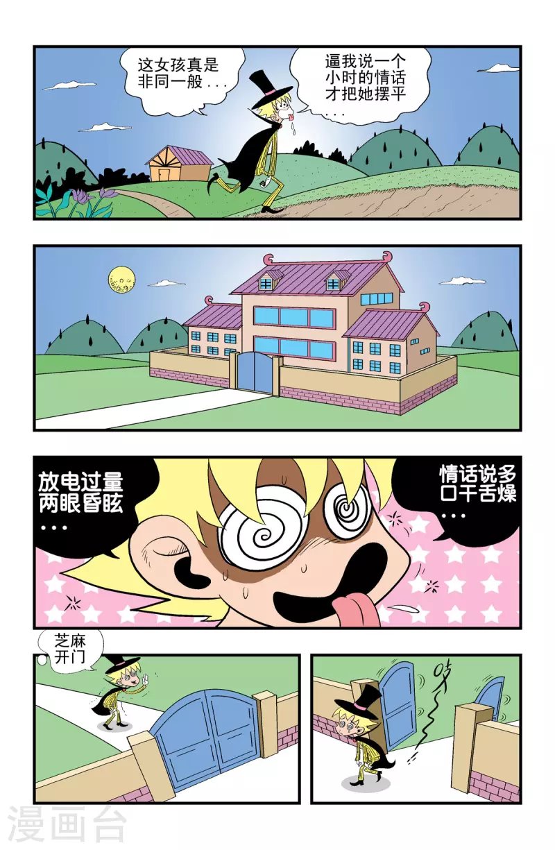 第22话