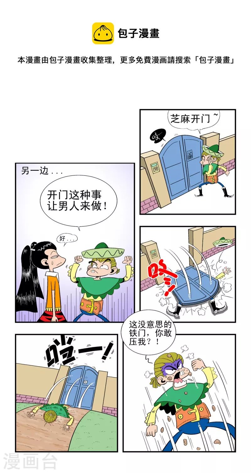 第23话