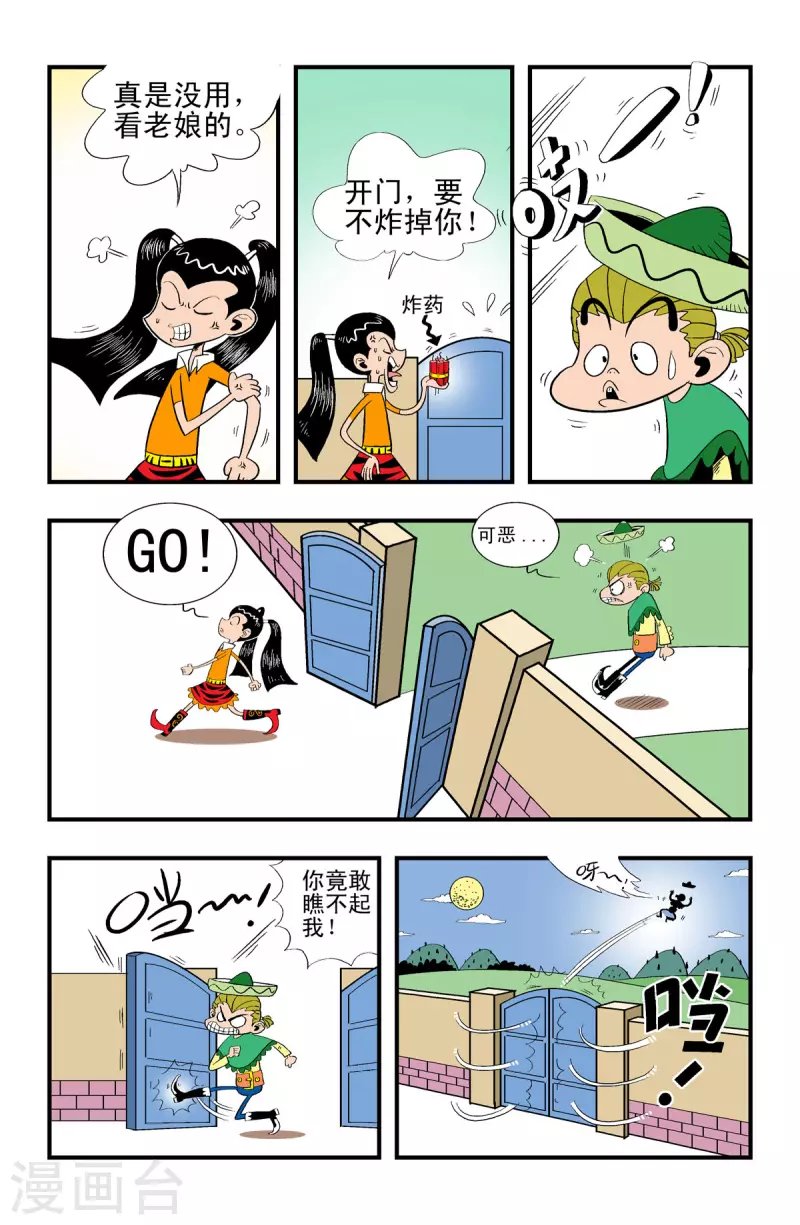 第23话