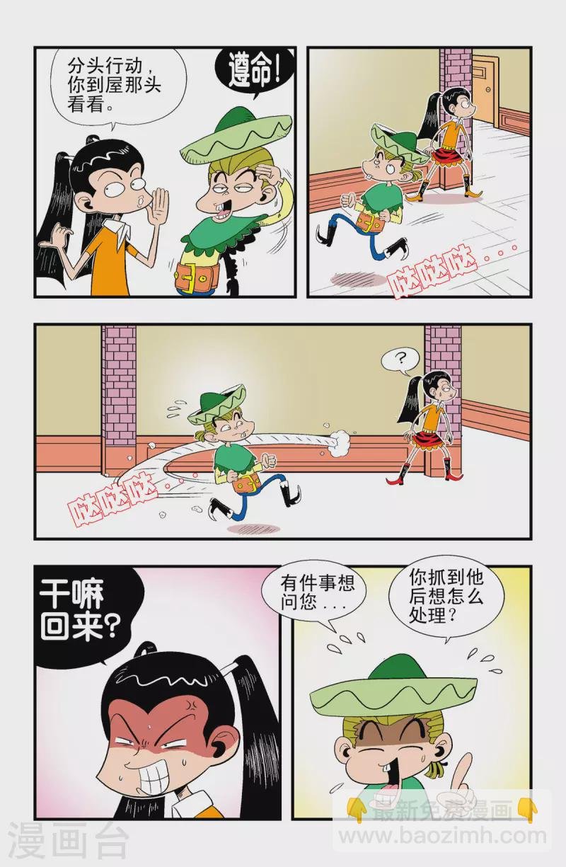 第23话