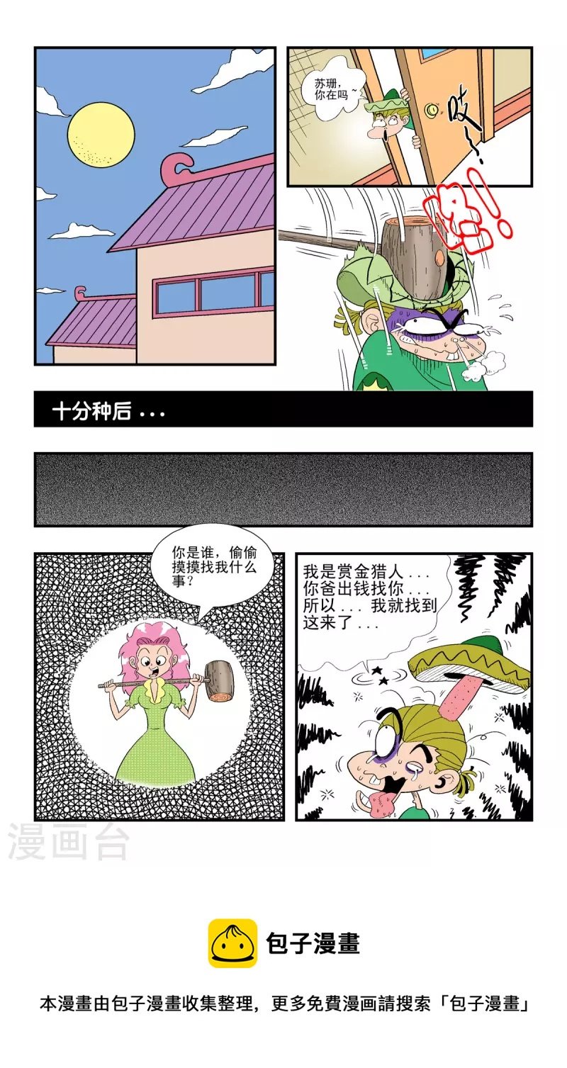 第23话
