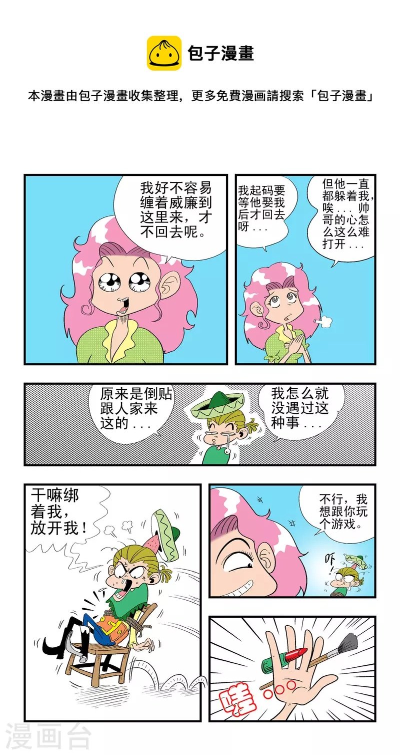 第24话