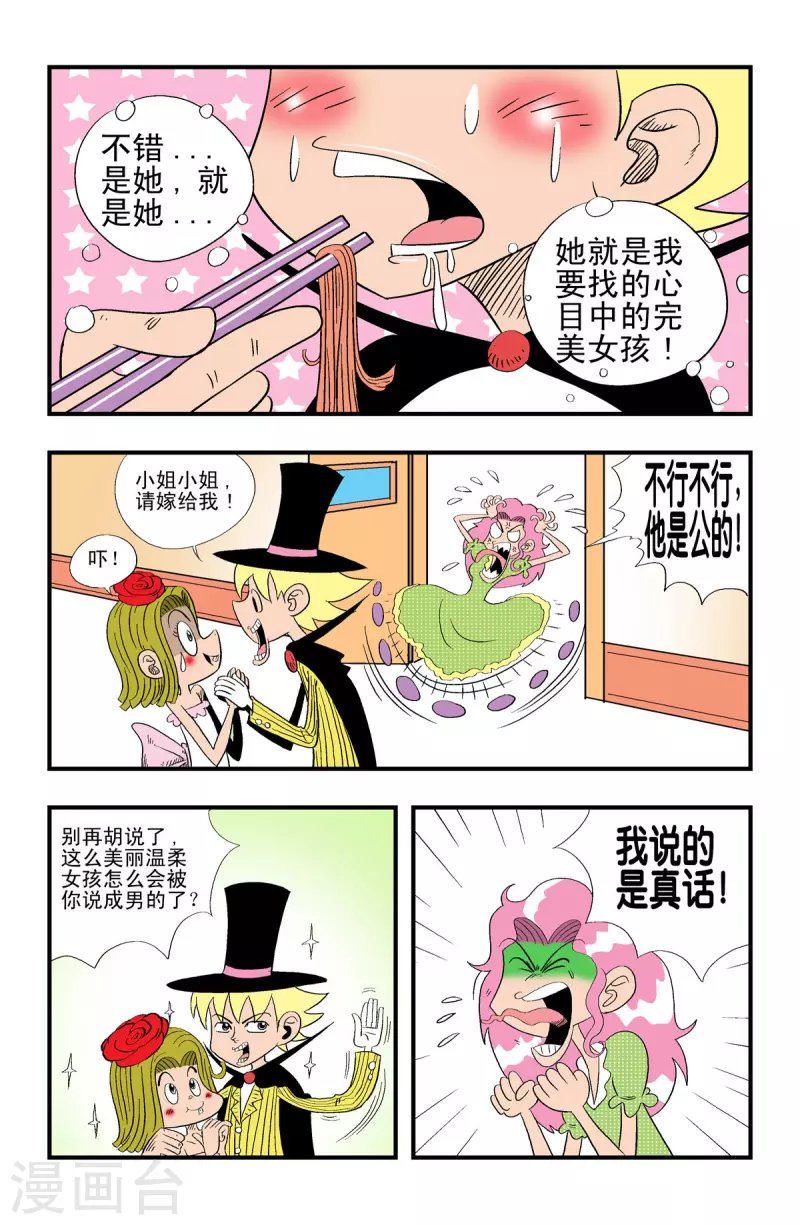 第24话