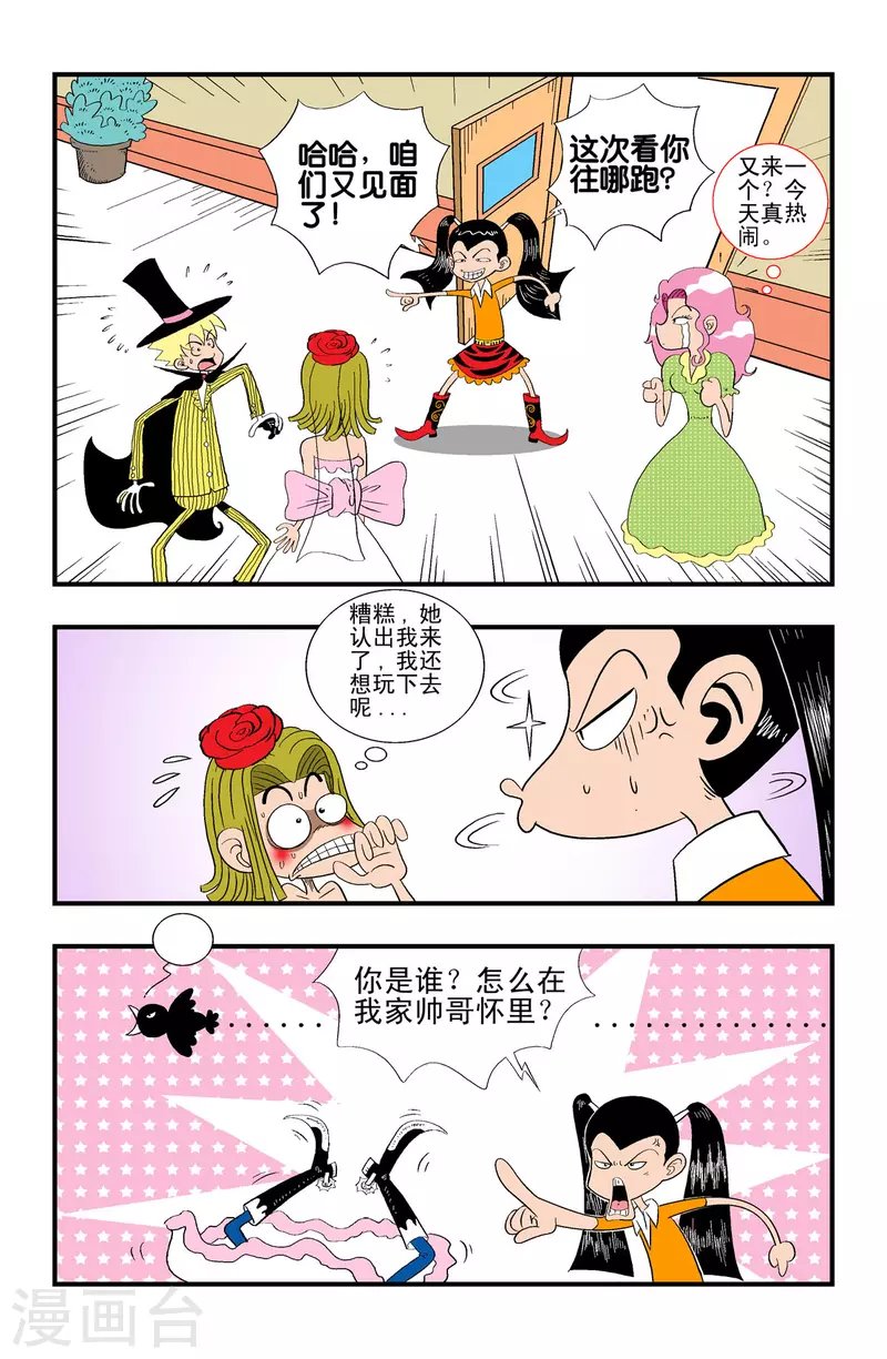 第24话
