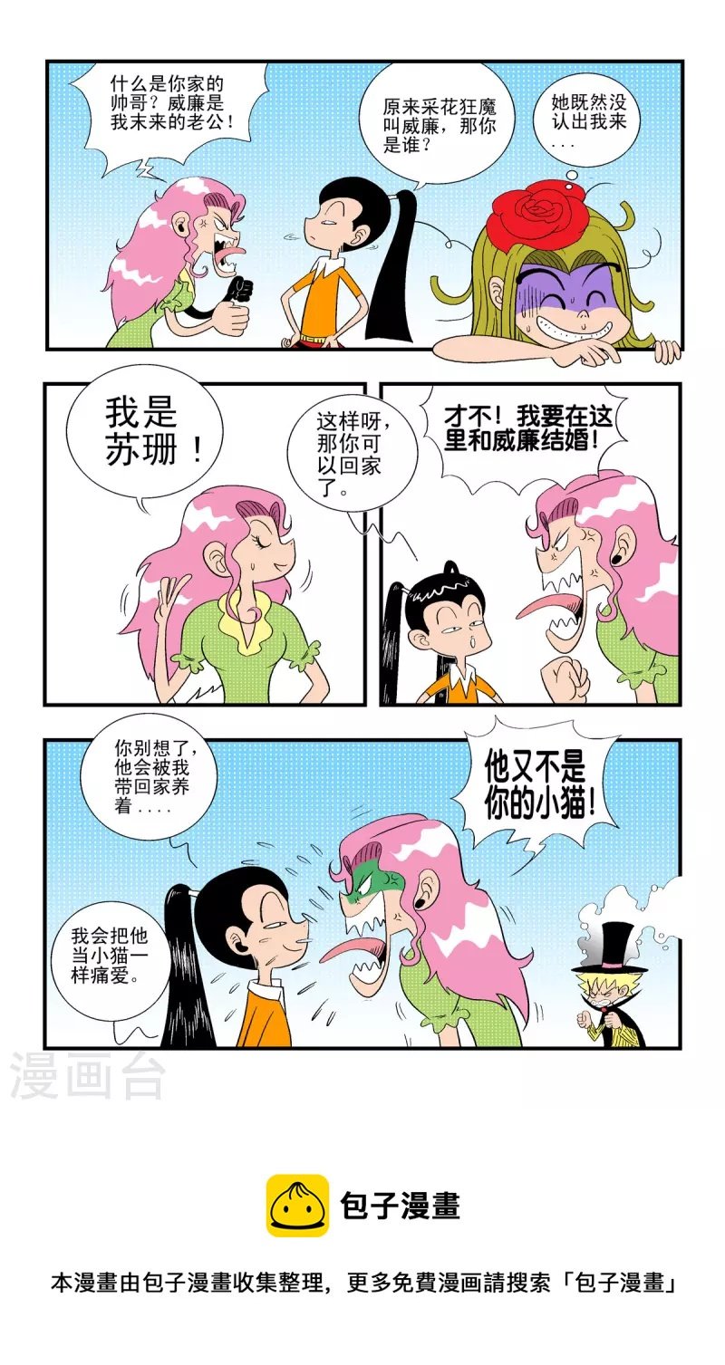 第24话
