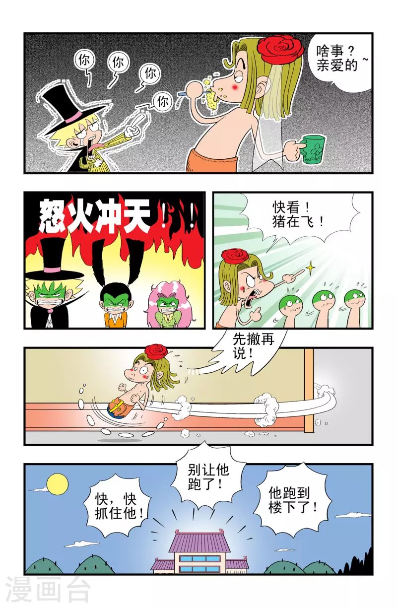 第25话