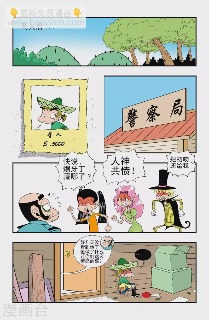 第25话