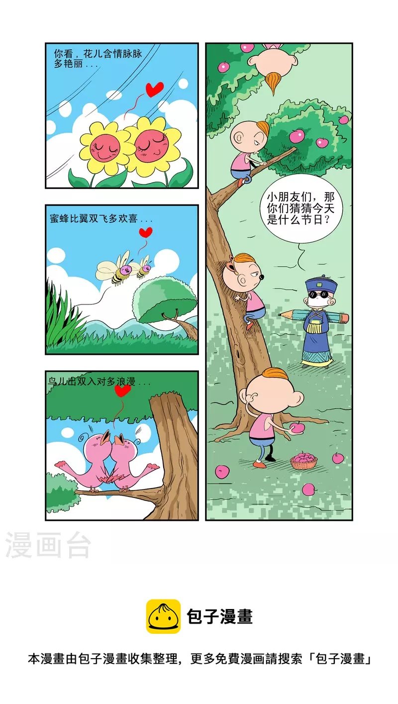 第25话