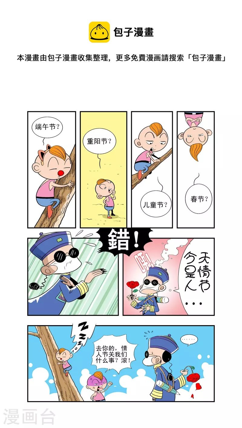 第26话