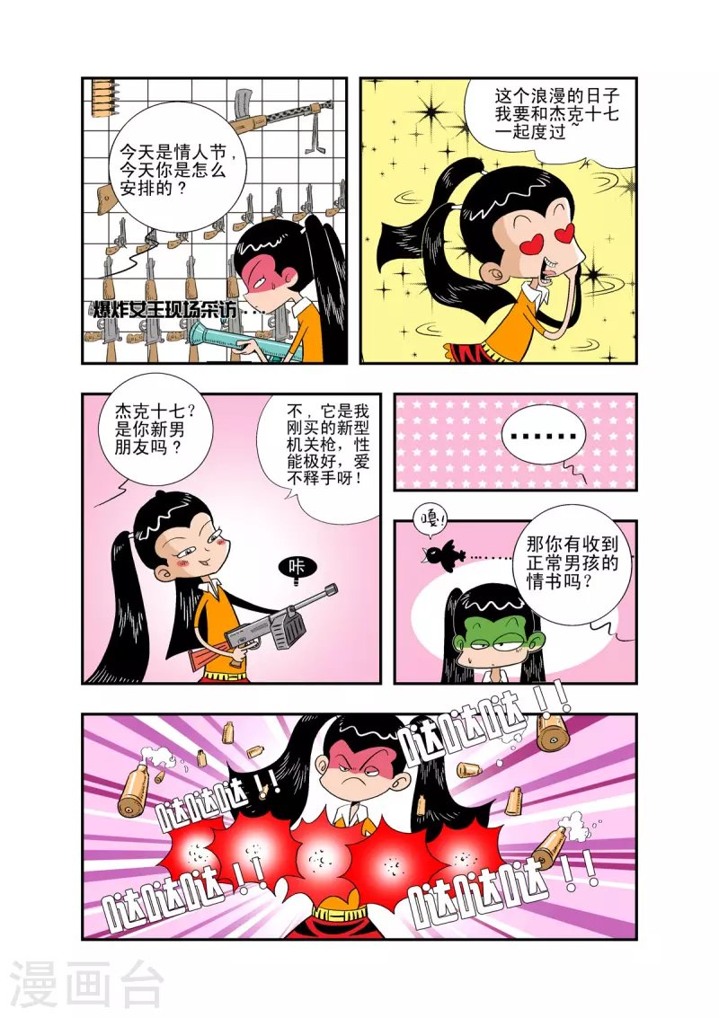 第26话
