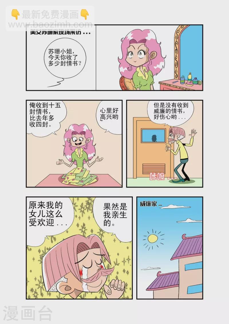 第26话
