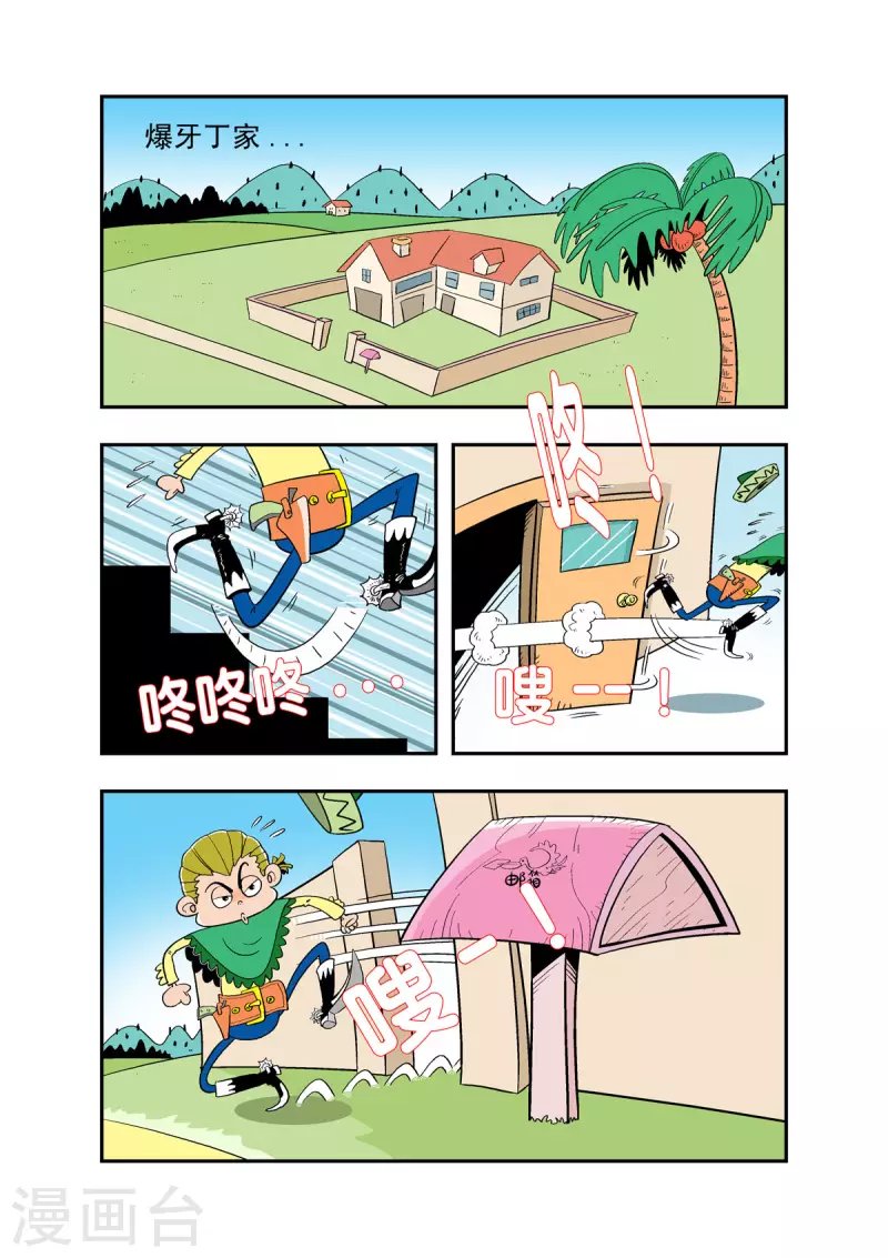 第26话