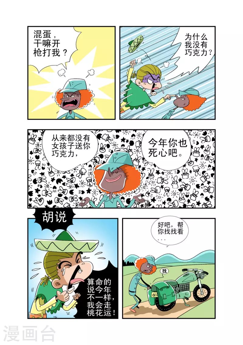 第27话