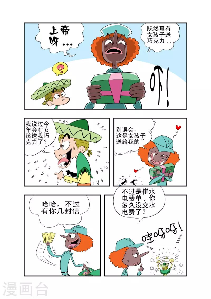 第27话