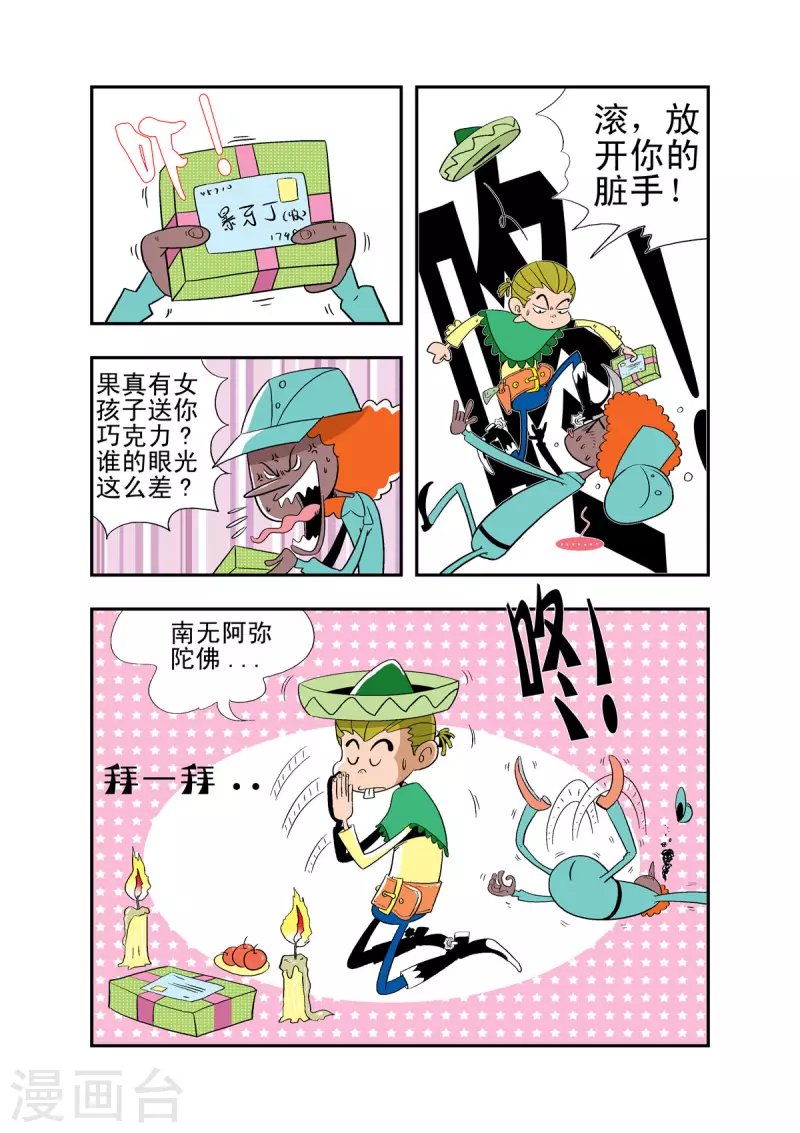 第27话