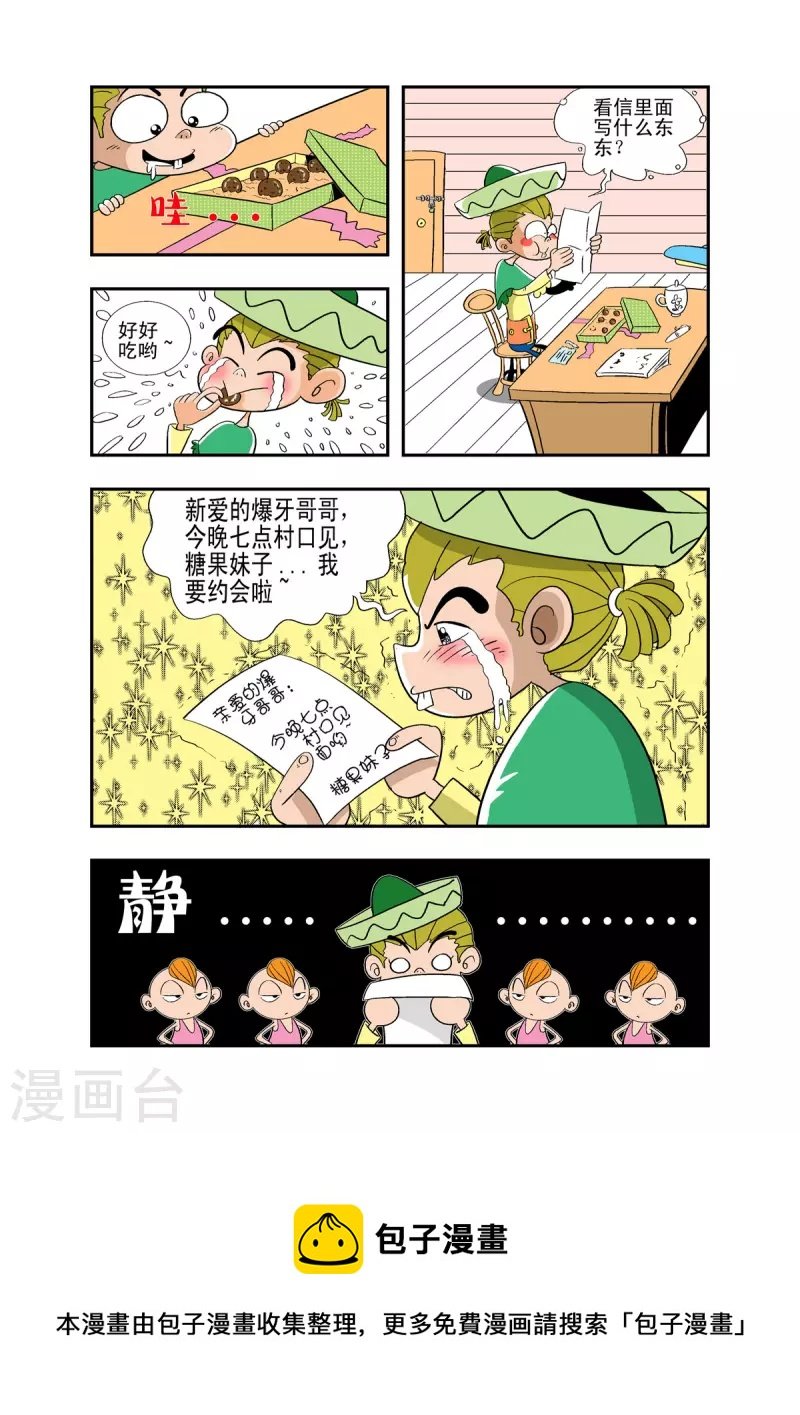 第27话