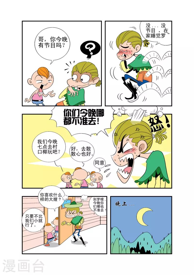 第28话