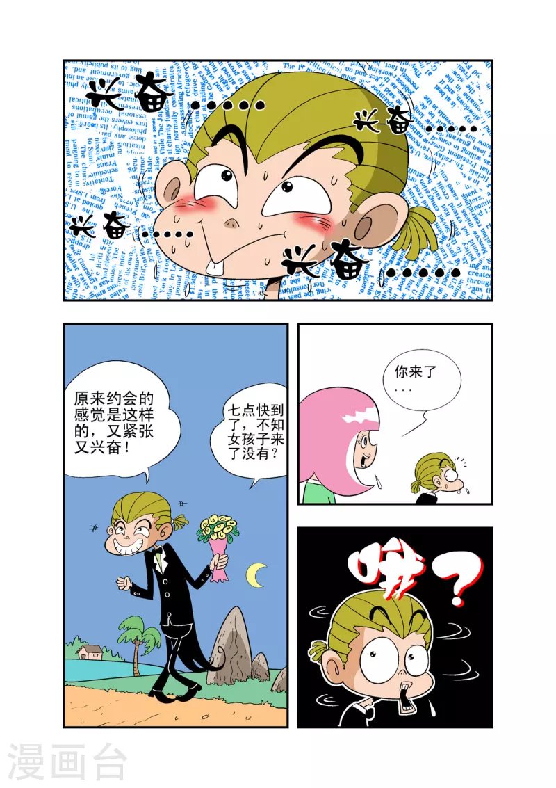 第28话