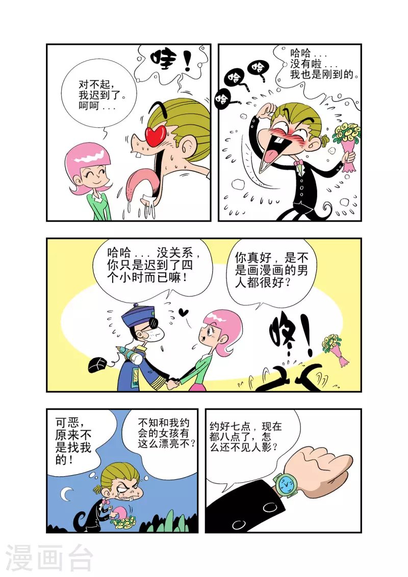 第28话
