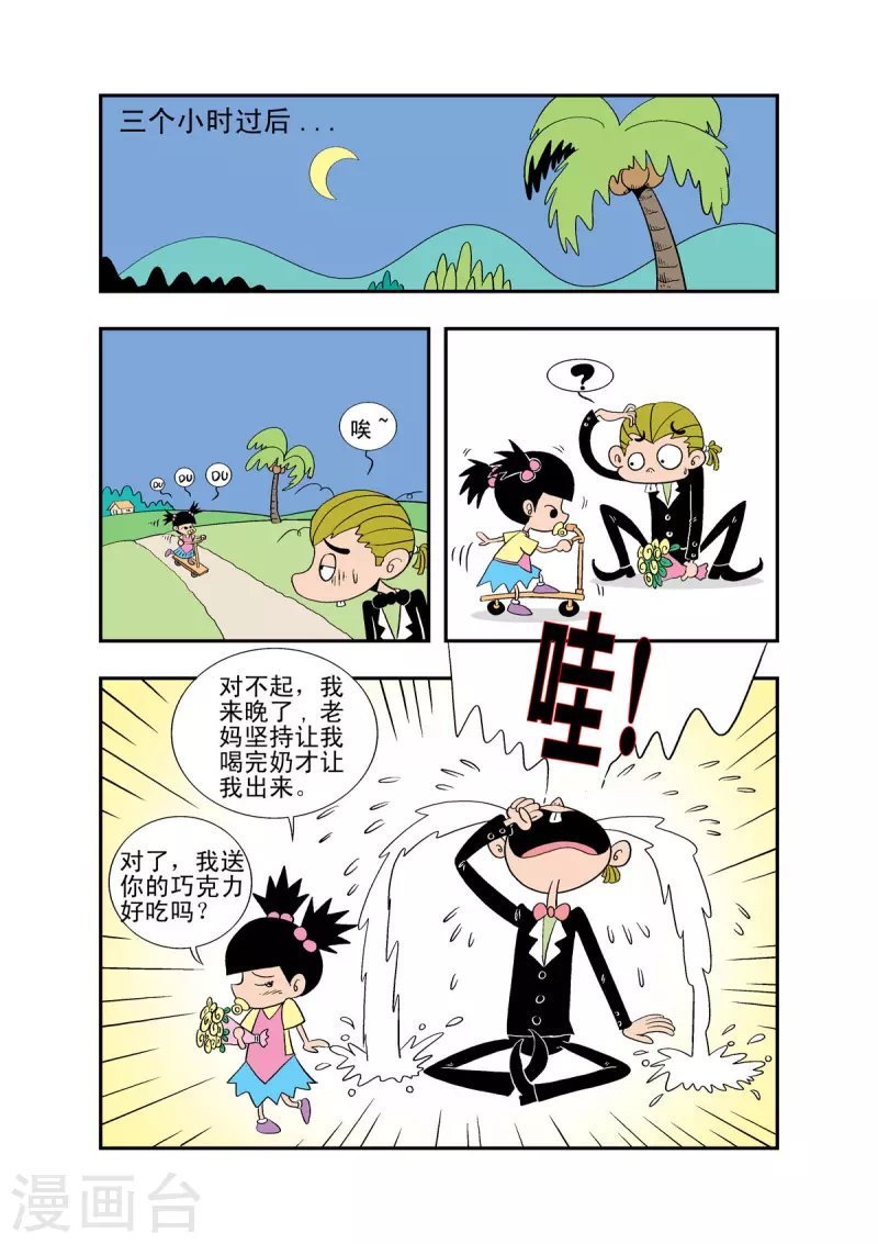 第28话
