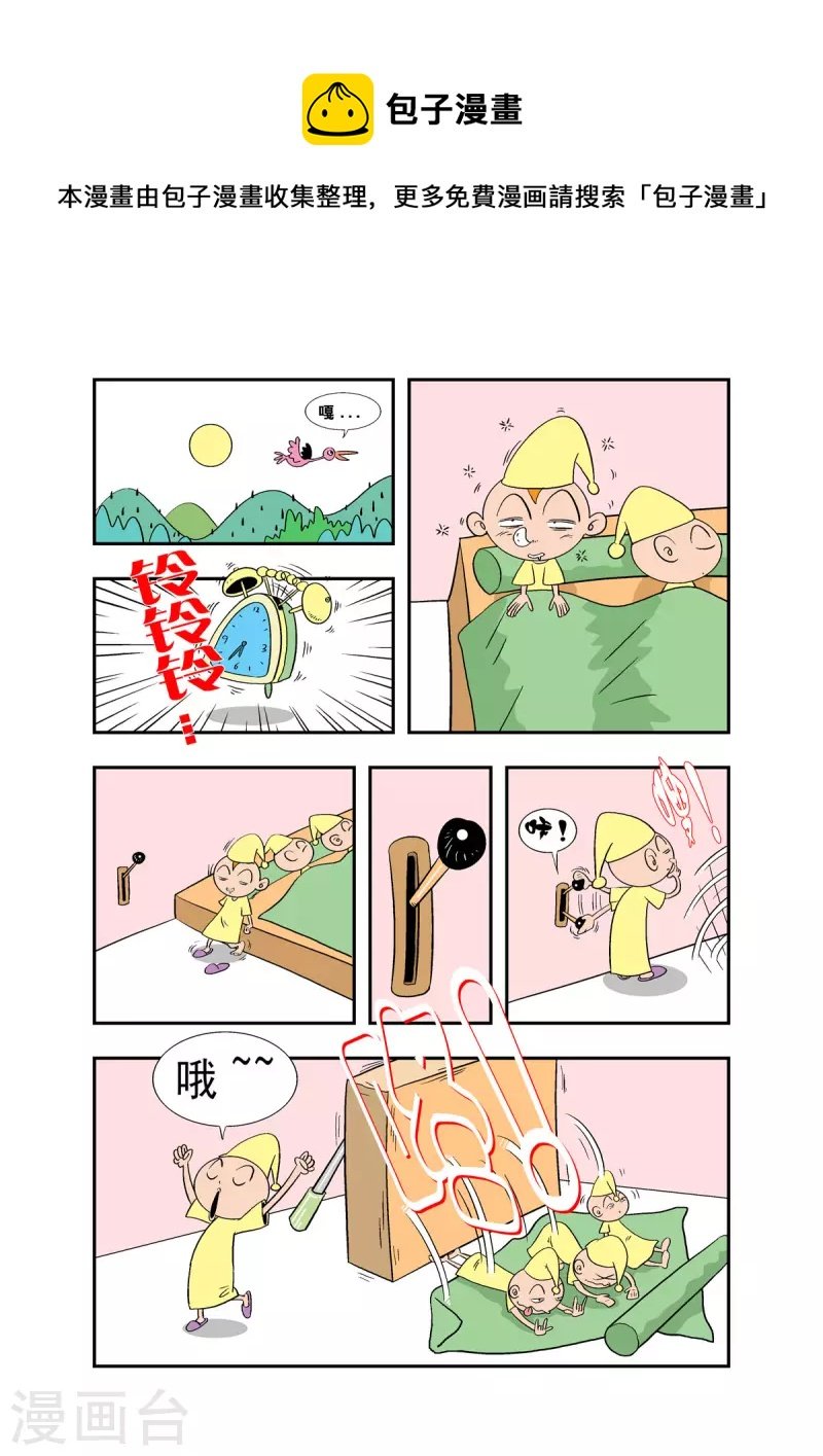 第29话
