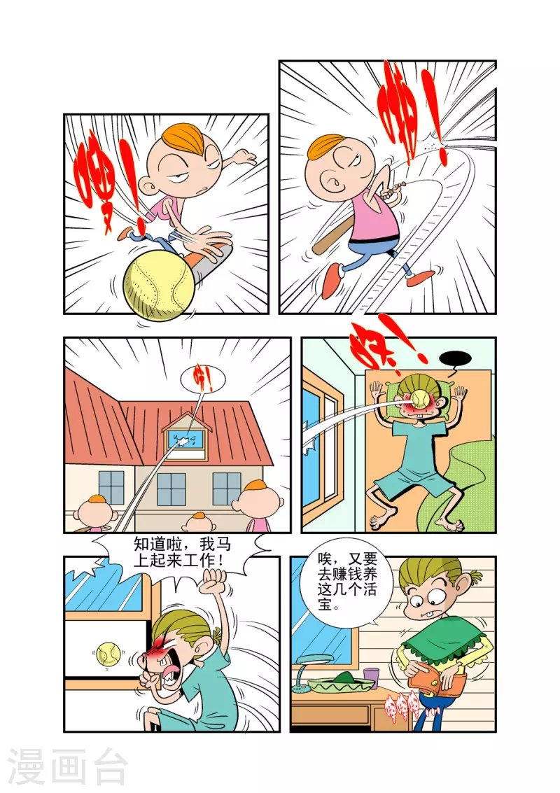 第29话