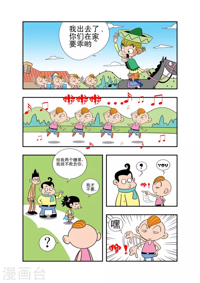 第29话