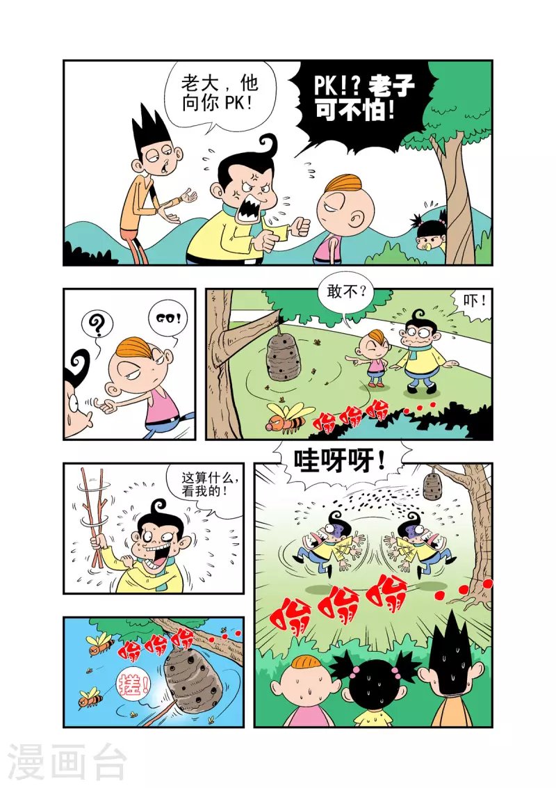 第29话
