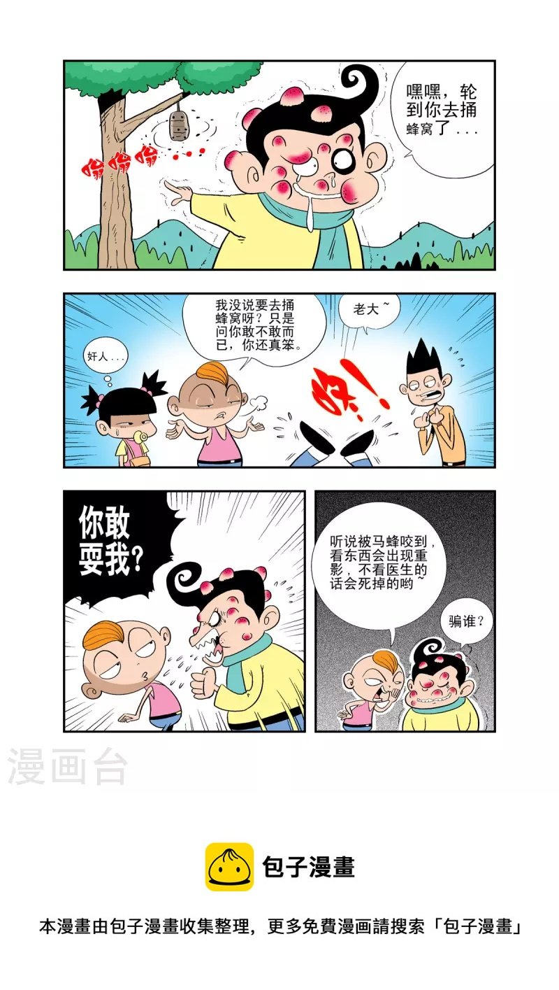 第29话