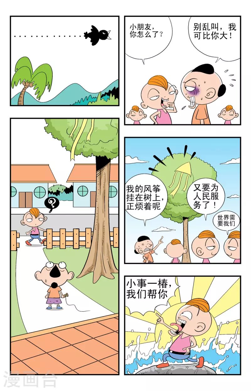 第30话